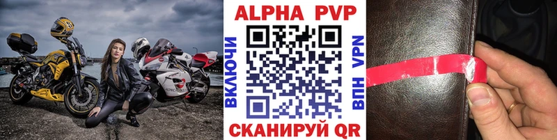 Alpha PVP СК КРИС  где можно купить   Мариинский Посад 