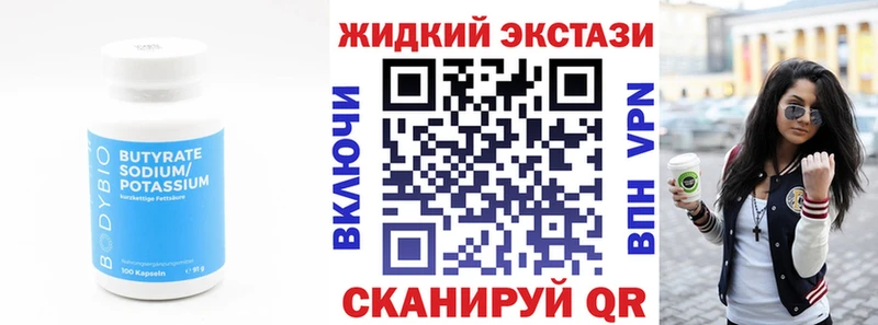 Бутират оксибутират Мариинский Посад