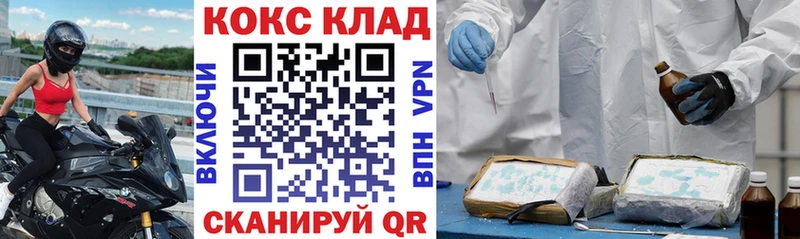 Кокаин FishScale  omg зеркало  Мариинский Посад  закладка 
