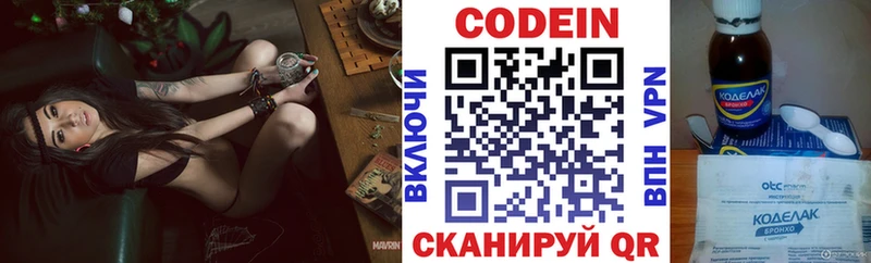 MEGA ССЫЛКА  Мариинский Посад  Codein напиток Lean (лин)  купить наркотики цена 