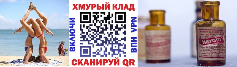 Героин Heroin  МЕГА ТОР  Мариинский Посад  продажа наркотиков 