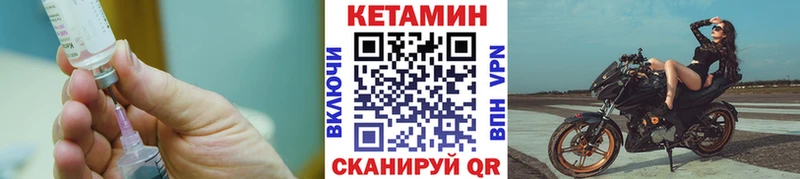 Кетамин ketamine  Мариинский Посад 