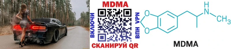 MDMA кристаллы  Мариинский Посад 