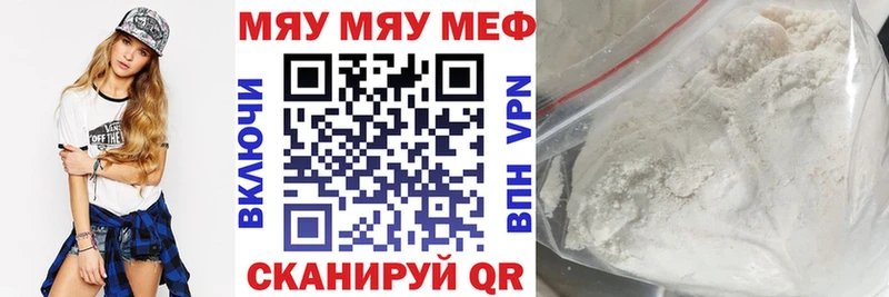 Мефедрон кристаллы  Мариинский Посад 